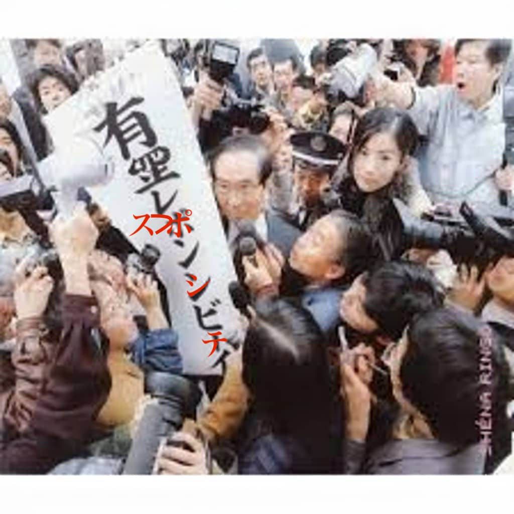 有罪レスポンシビティー