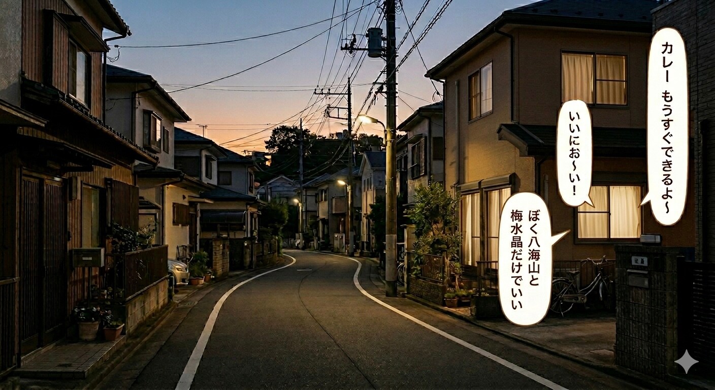 家路 | の人気AIイラスト・グラビア