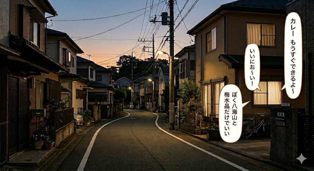家路