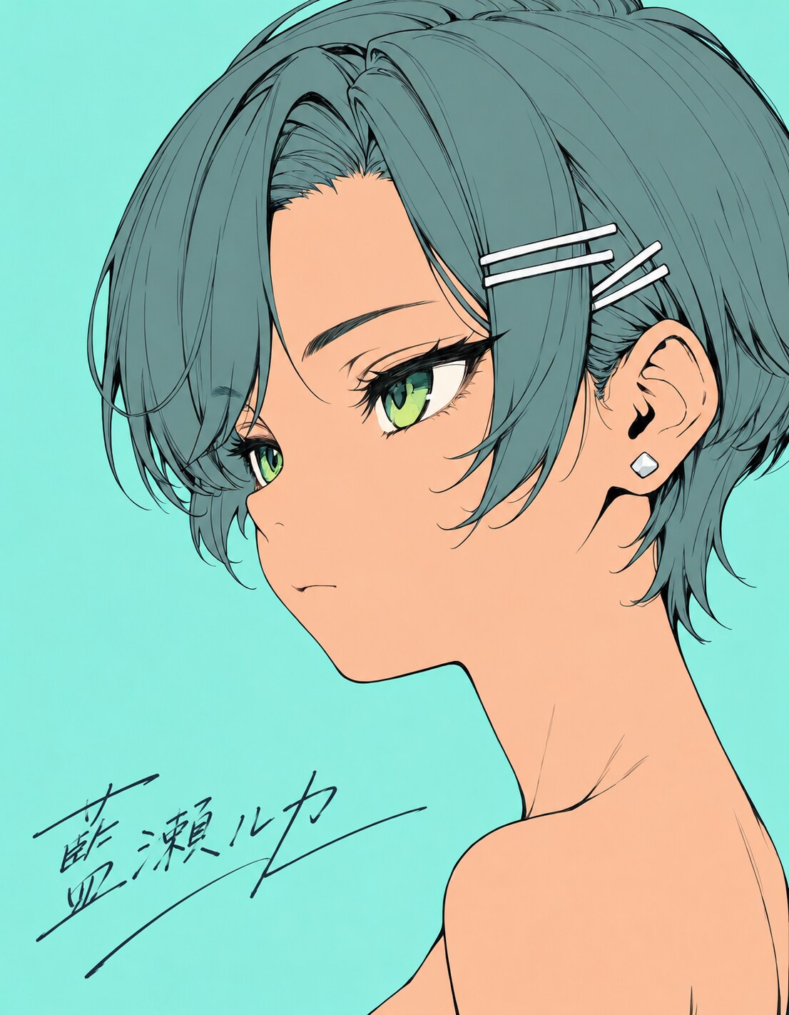 ターコイズ