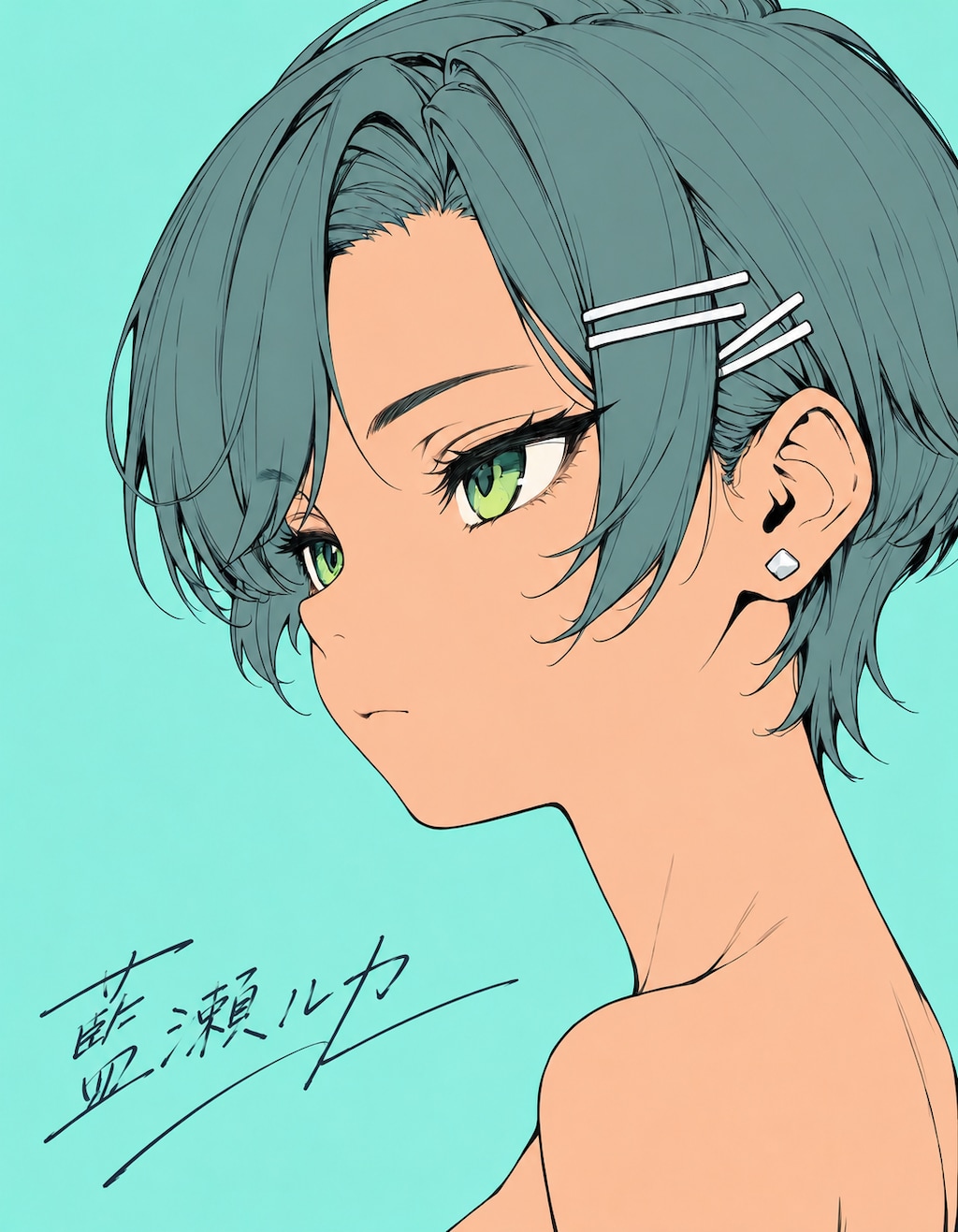 ターコイズ