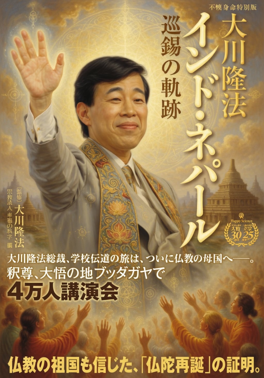 センターオブジアース