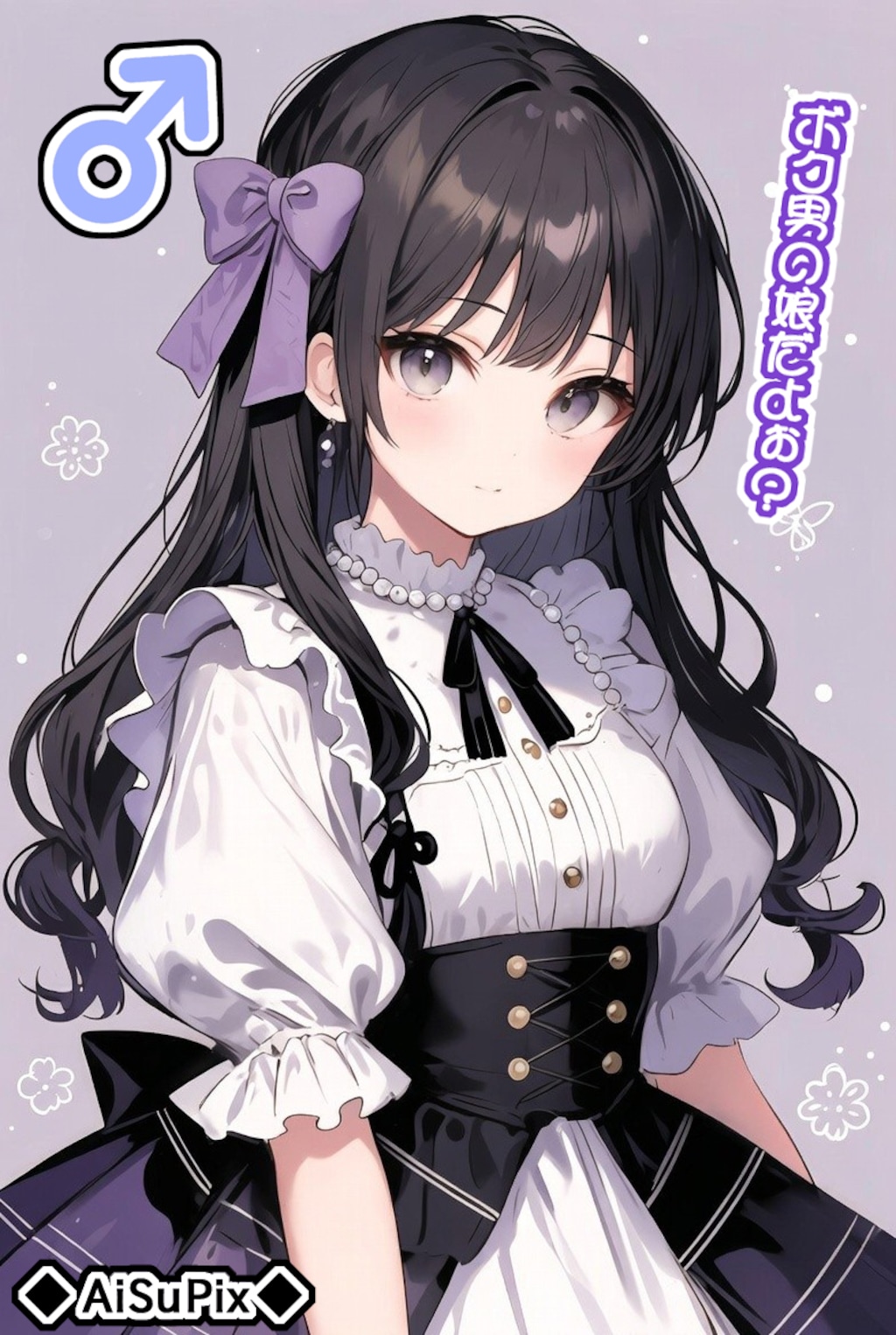 💙AiSuPix／可愛いロリィタちゃん💙