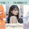 第7回 #生成機能の子 2枚目