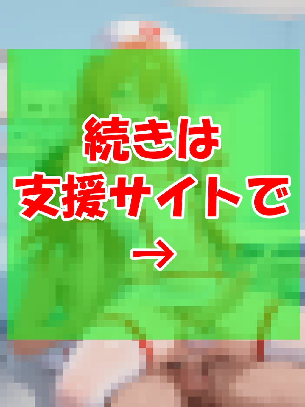 ナース男の娘③