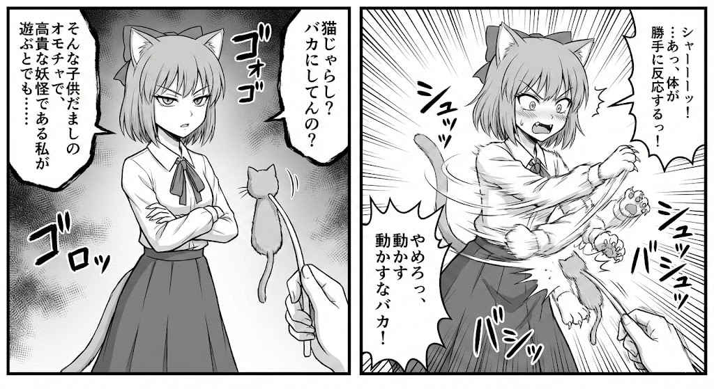 健全な即落ち2コマ