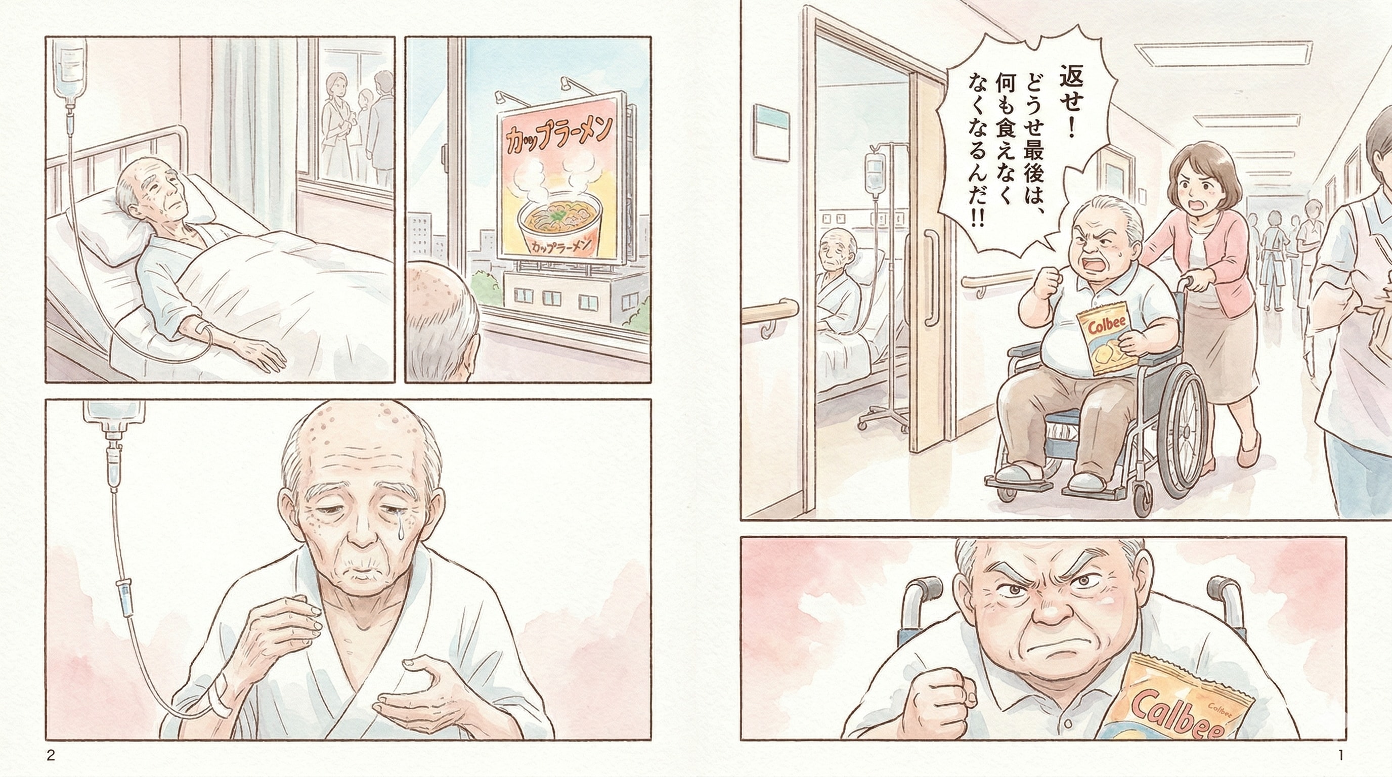 100年目の空腹 | の人気AIイラスト・グラビア