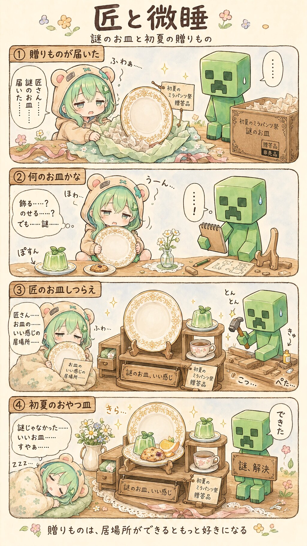 A Gift Waiting for Its Place