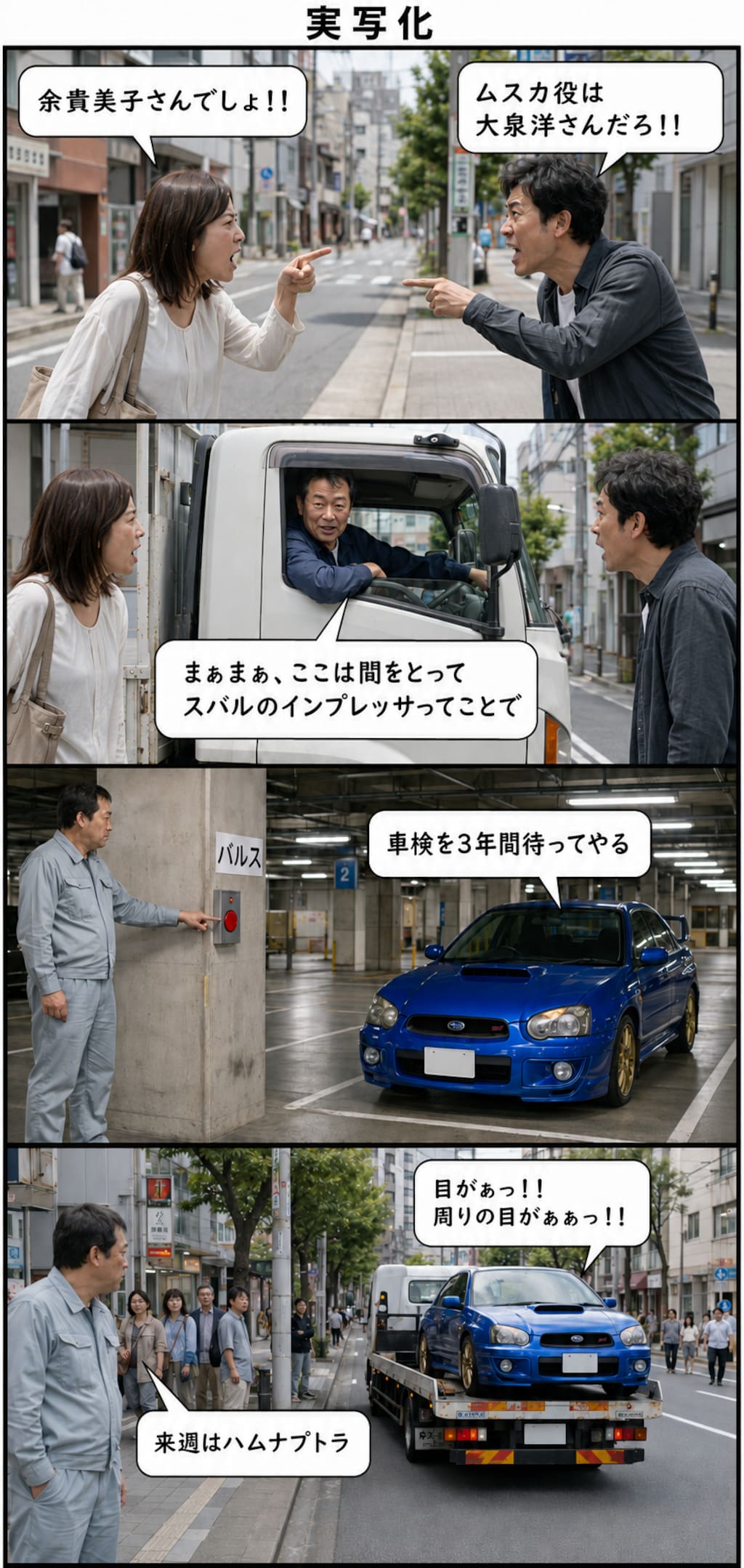 【漫画】実写化