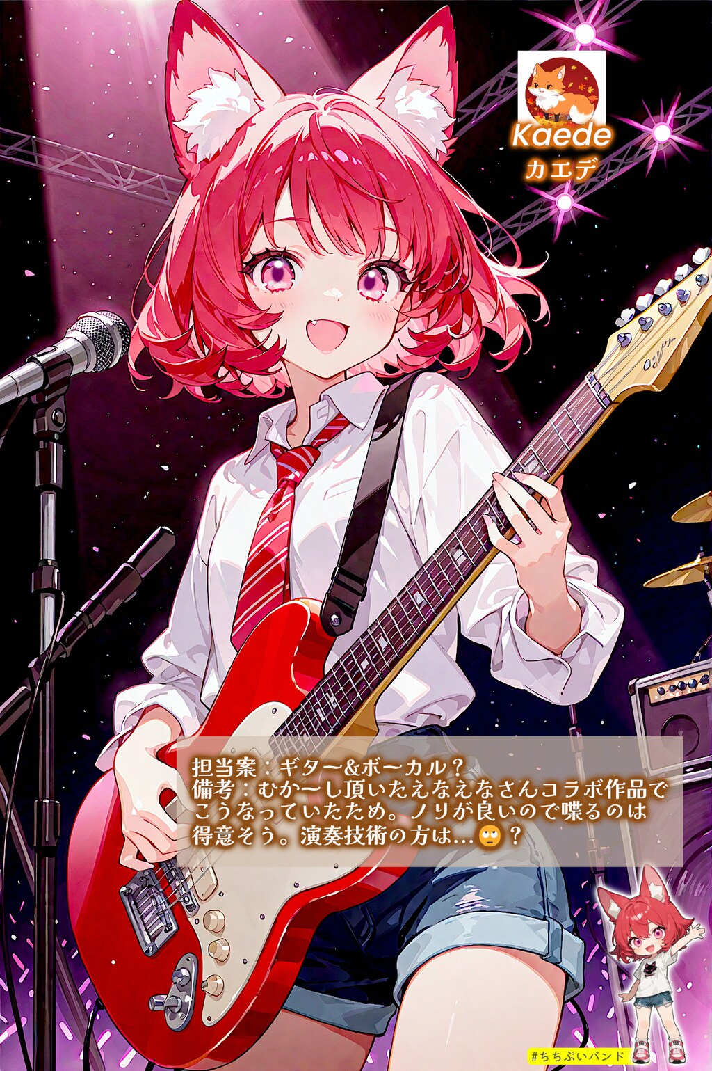 うちの子バンドの構成を考えるの巻（全8枚）