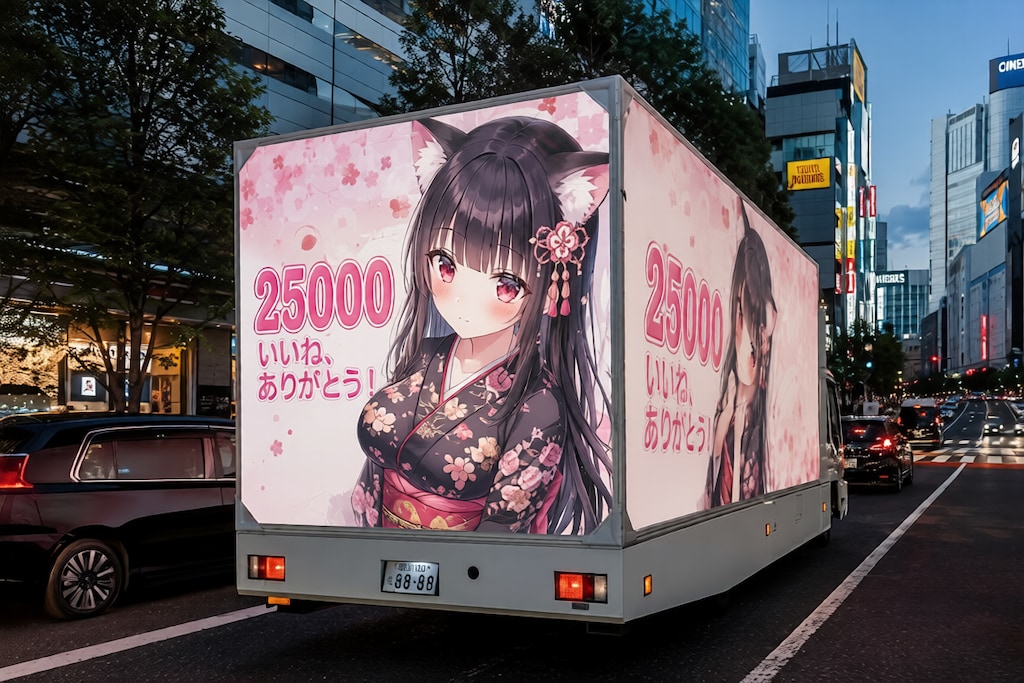 25000いいね越えありがとうございます