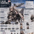 天翔る少女#07 ファントム 2枚目