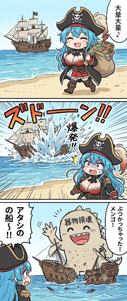 海賊
