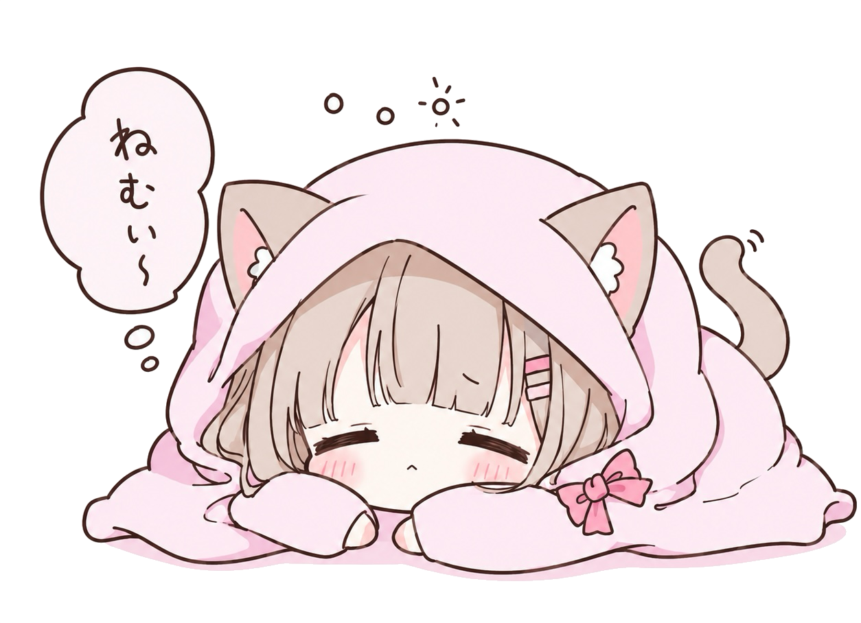 ねむねむにゃんこ
