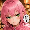 シン・ピンボブお姉やん💓144 2枚目