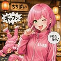シン・ピンボブお姉やん💓144 4枚目