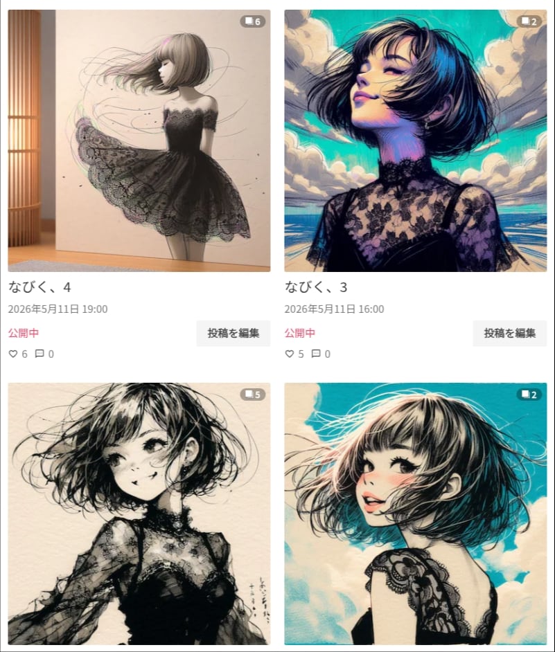 なびく集 | の人気AIイラスト・グラビア