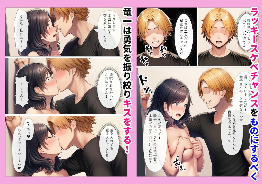 離婚後処女GET！親友の母親とイチャラブセックス