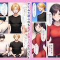 離婚後処女GET！親友の母親とイチャラブセックス 2枚目