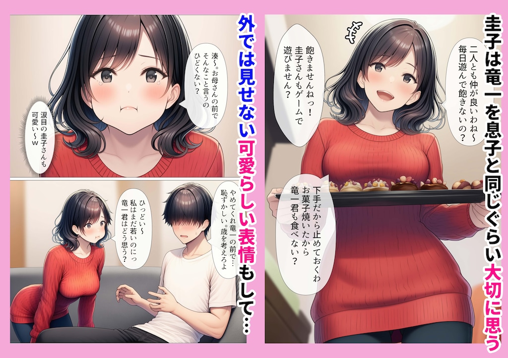 離婚後処女GET！親友の母親とイチャラブセックス