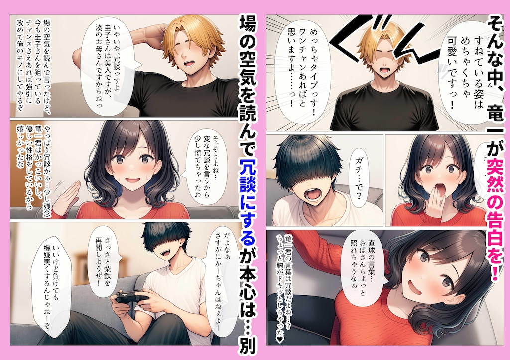 離婚後処女GET！親友の母親とイチャラブセックス