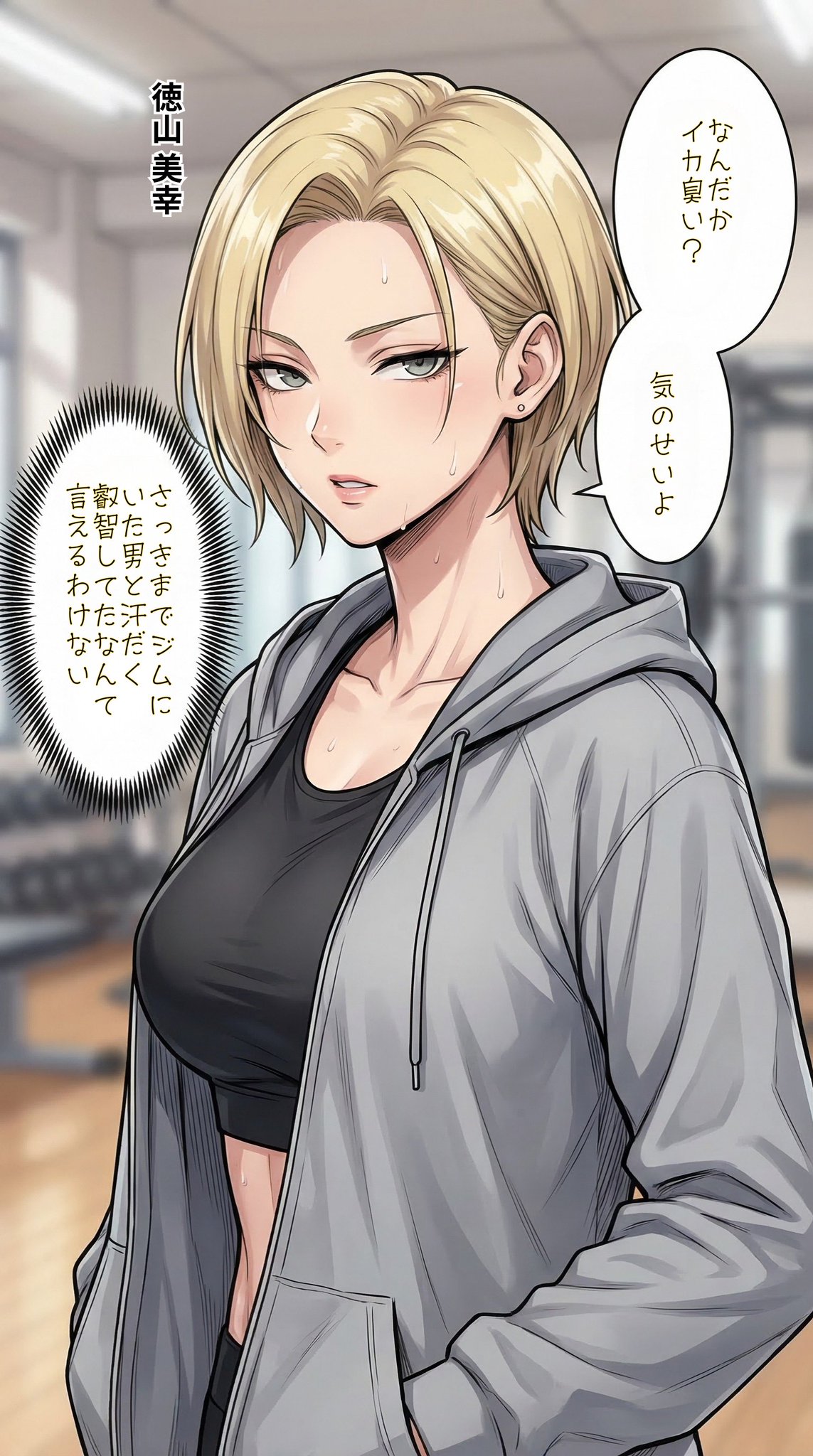 タワマン妻マンガ集28