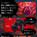 【漫画】マリオネットとスティレット【第十六話（1/3】 2枚目