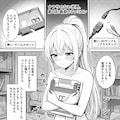 [第7話] ナフサの無い世界：ファミコン編 2枚目
