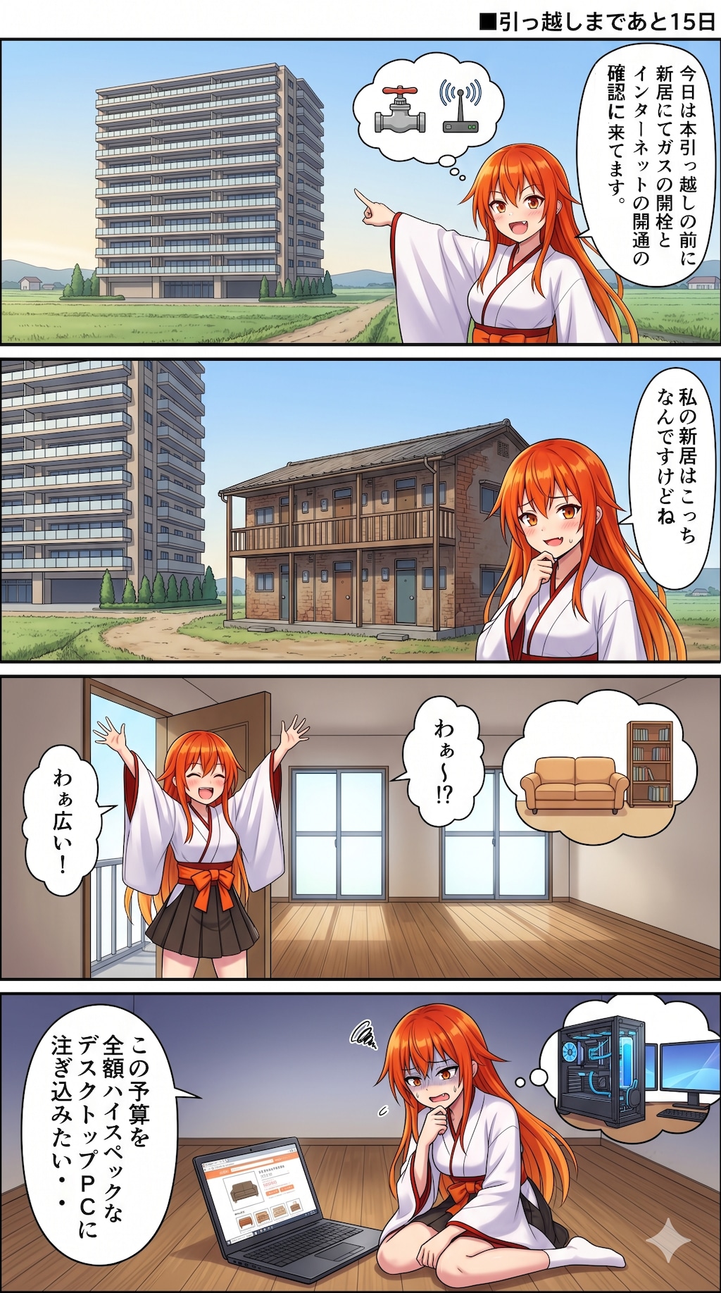 わけわか！引っ越しあるある？