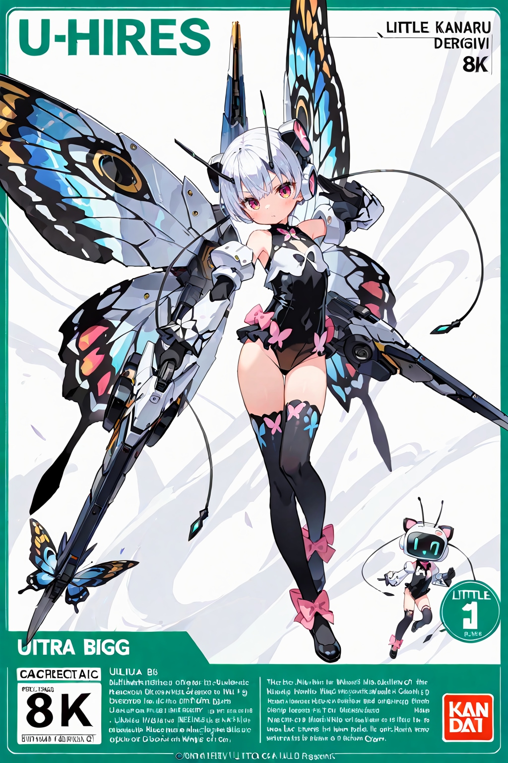 スーパー昆虫ロボット大戦・蝶々編