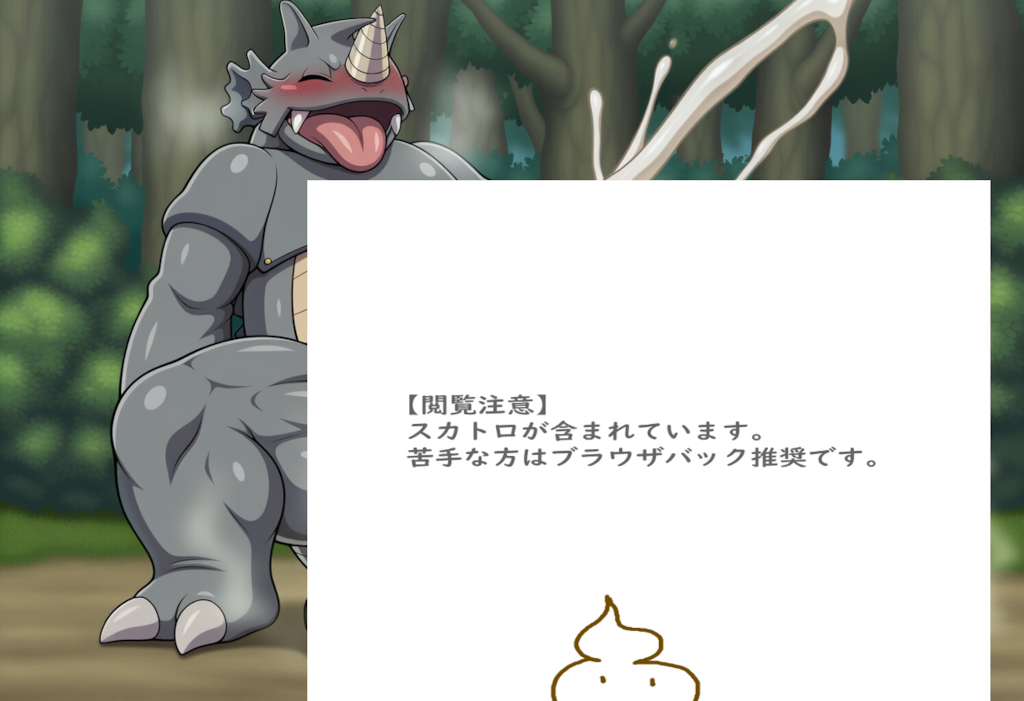 サイドンの脱糞オナニー