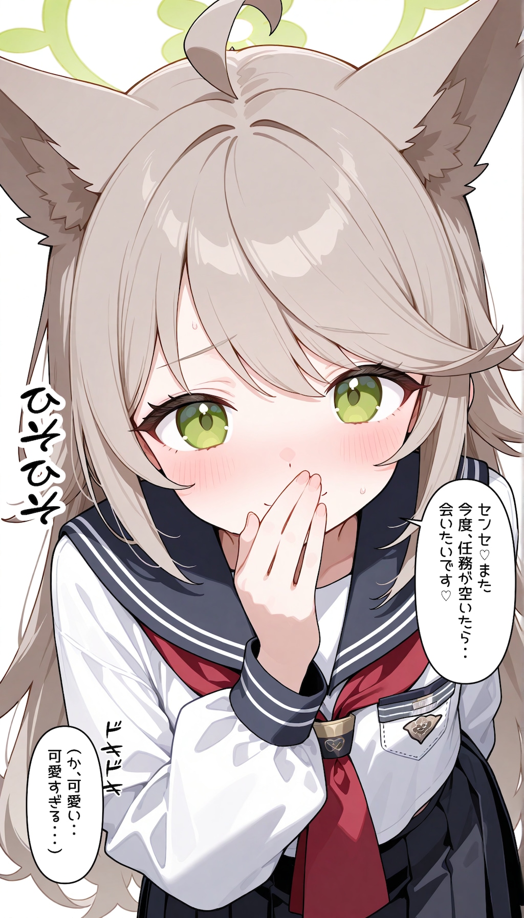 ブルアカ　オトギのあざとい仕草にタジタジな先生