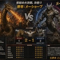 キリンジ少年VSメーショーブレフェリー 2枚目
