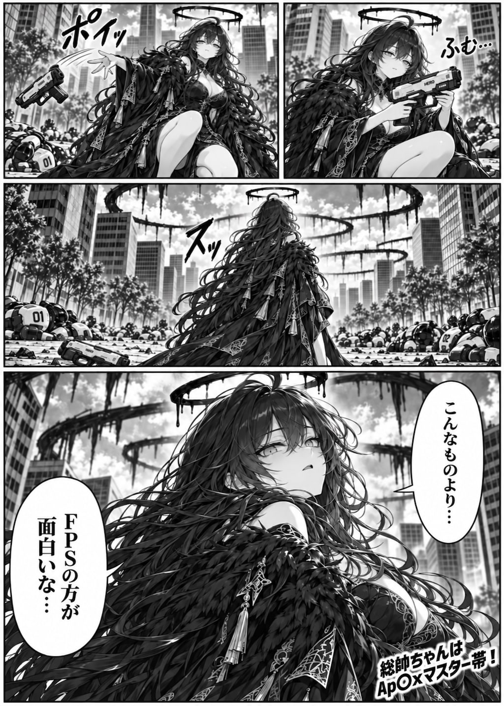 【漫画付き】Sloth Dominion