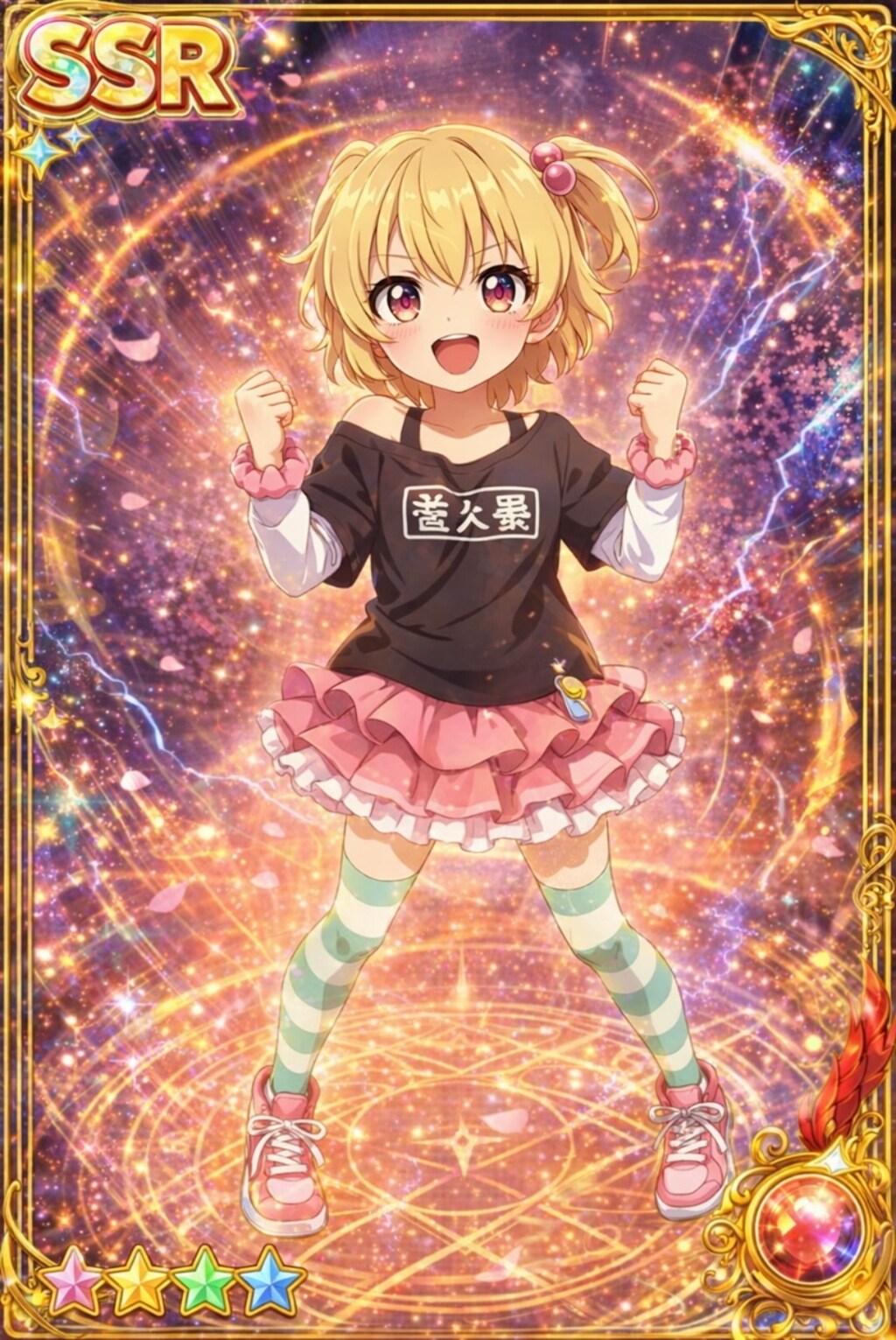 SSR3☆