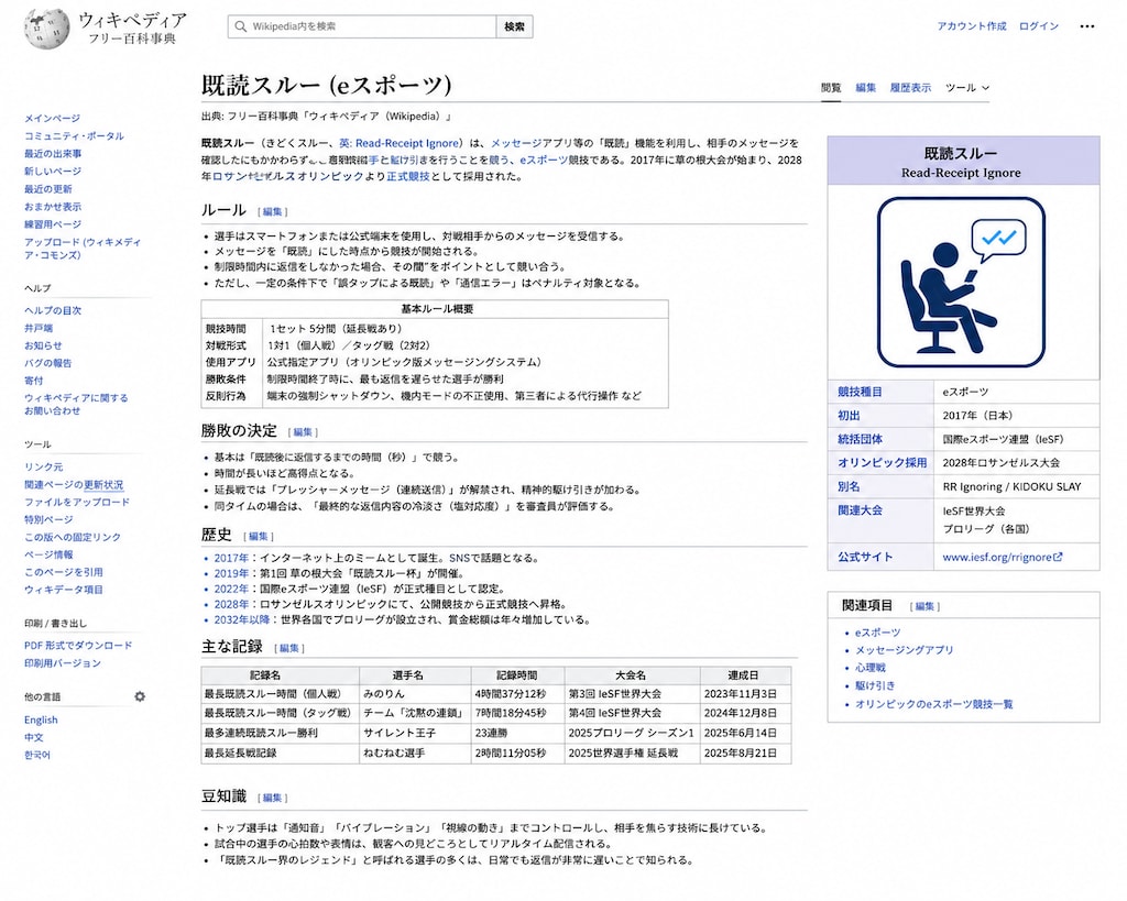 五輪種目決定！