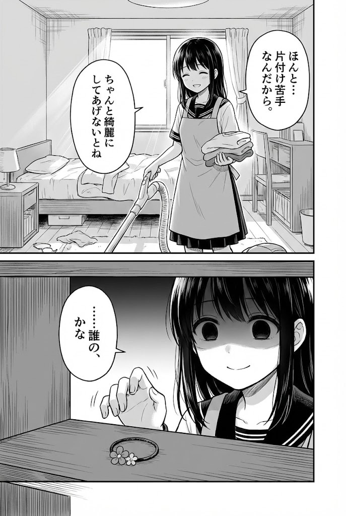 お片付け | の人気AIイラスト・グラビア