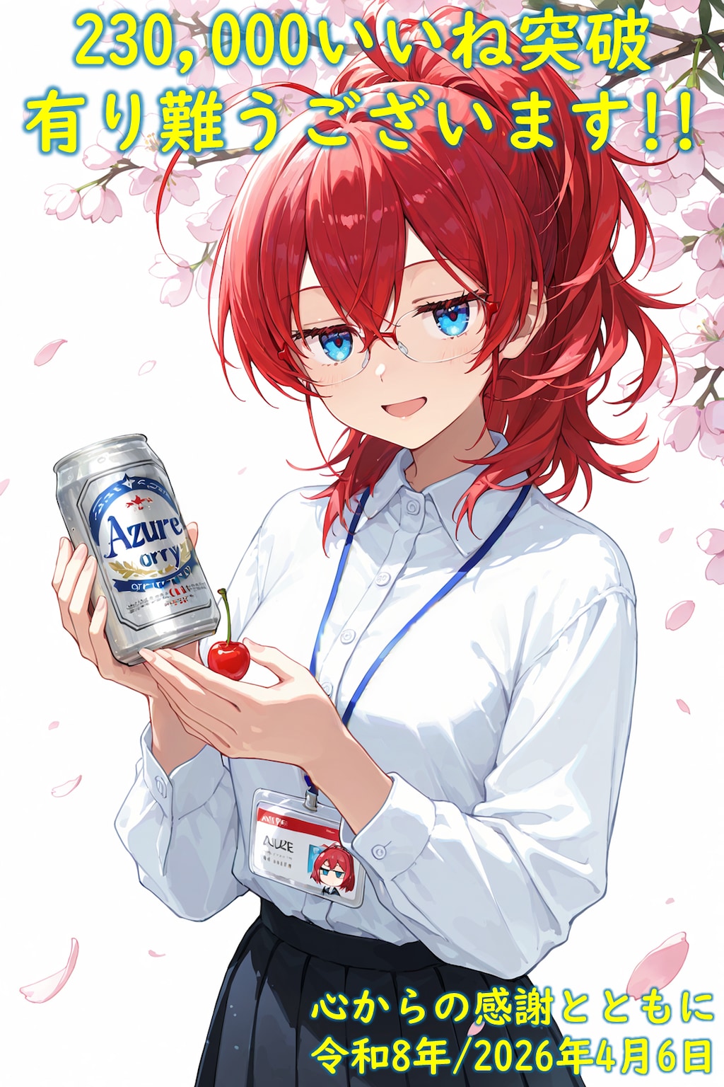 23万いいね突破有り難うございました。