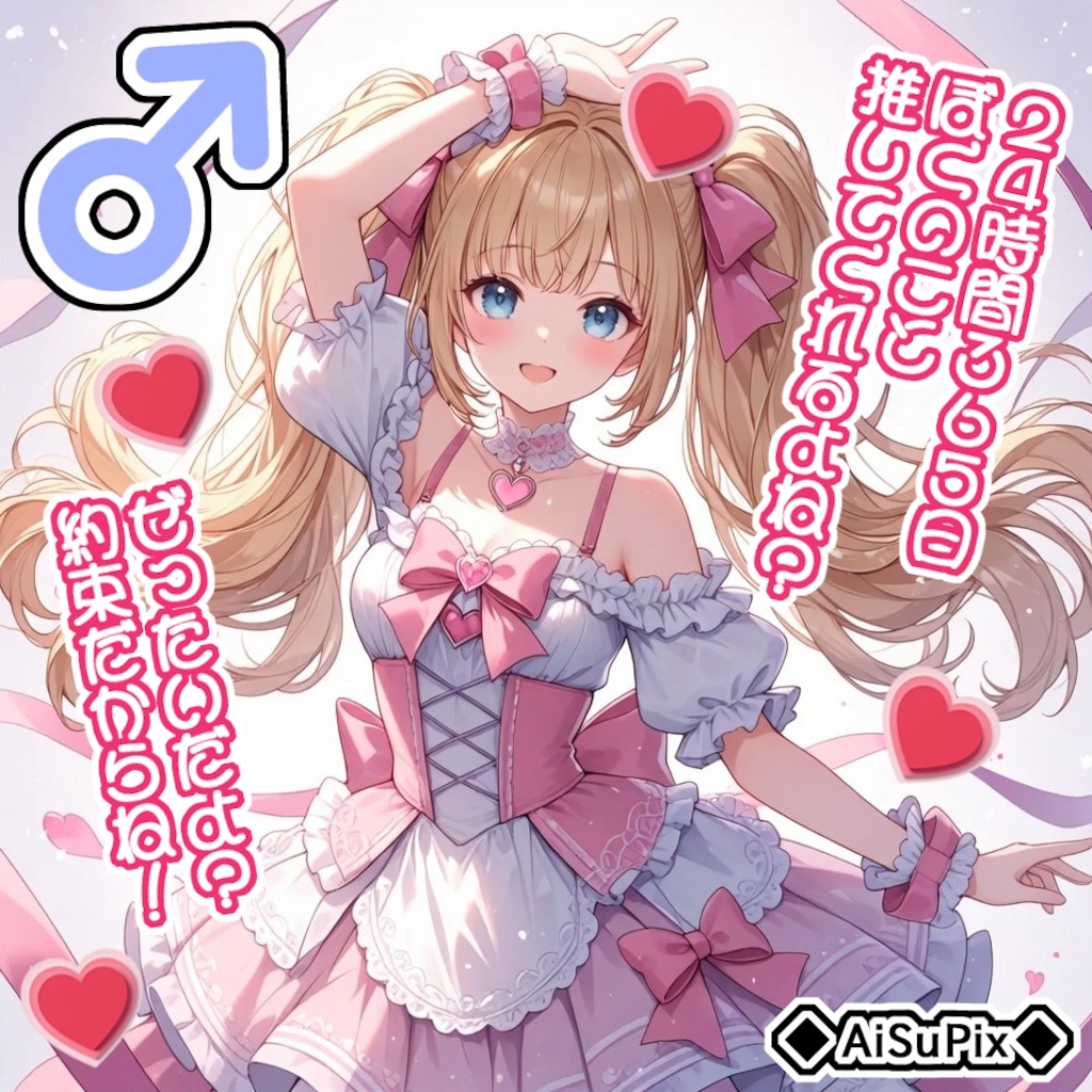 💙AiSuPix／可愛いロリィタちゃん💙