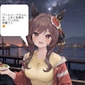 ウマ娘・ジェンティルちゃん、富士山が見える田子の浦漁港そばの海鮮レストランでファンに鮪の刺身料理を大量に提供して喜ばせる 3枚目