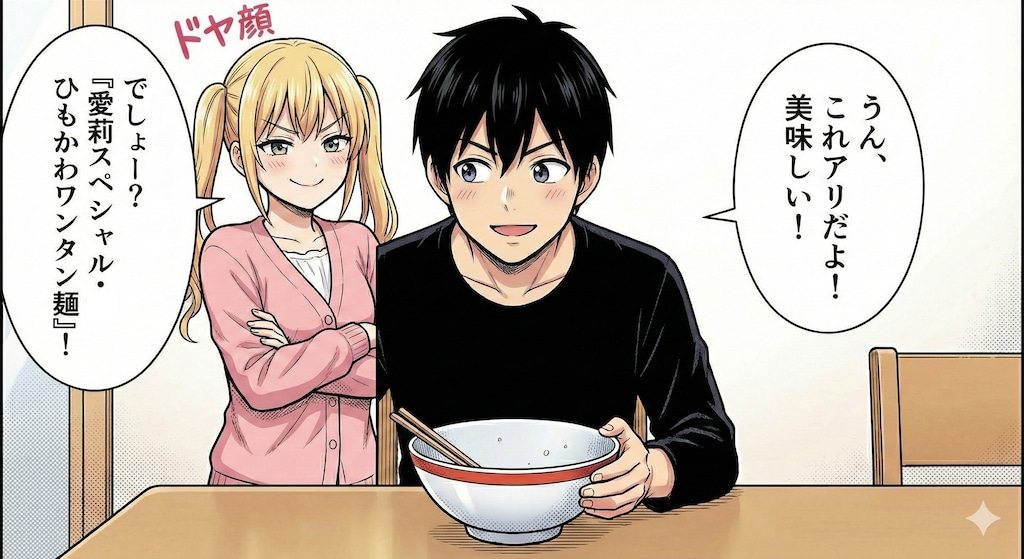 メスギャル！変わり種ラーメン