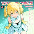 マーチさんマガジン 2枚目