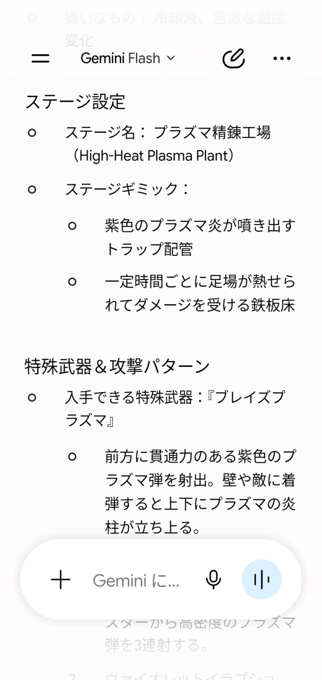 Dr.ケイオスの、　　　　　　　　　オリジナルナンバーズロボット。