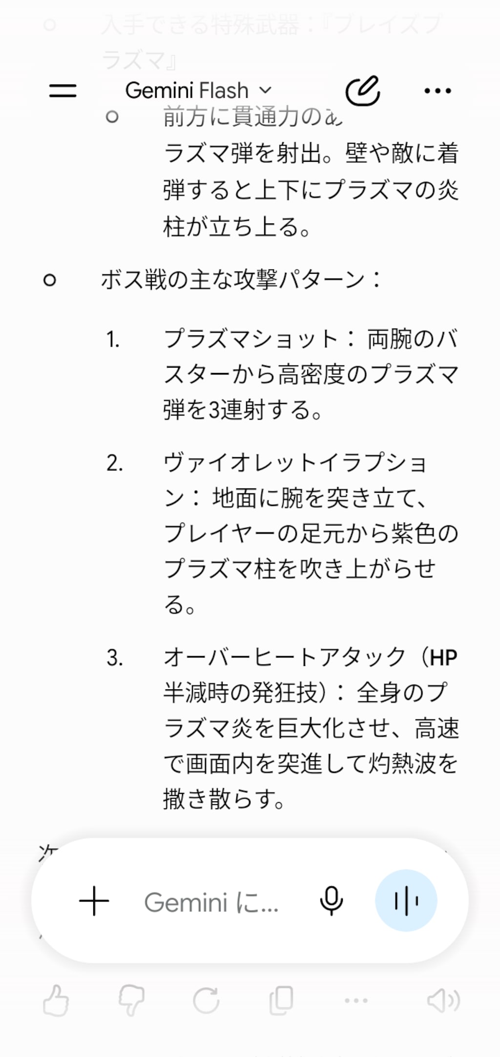 Dr.ケイオスの、　　　　　　　　　オリジナルナンバーズロボット。