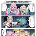 １３日の金曜日はやっぱりダンジョンへ 5枚目