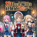 １３日の金曜日はやっぱりダンジョンへ 7枚目
