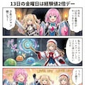 １３日の金曜日はやっぱりダンジョンへ 2枚目