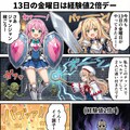 １３日の金曜日はやっぱりダンジョンへ 4枚目