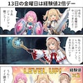 １３日の金曜日はやっぱりダンジョンへ 3枚目