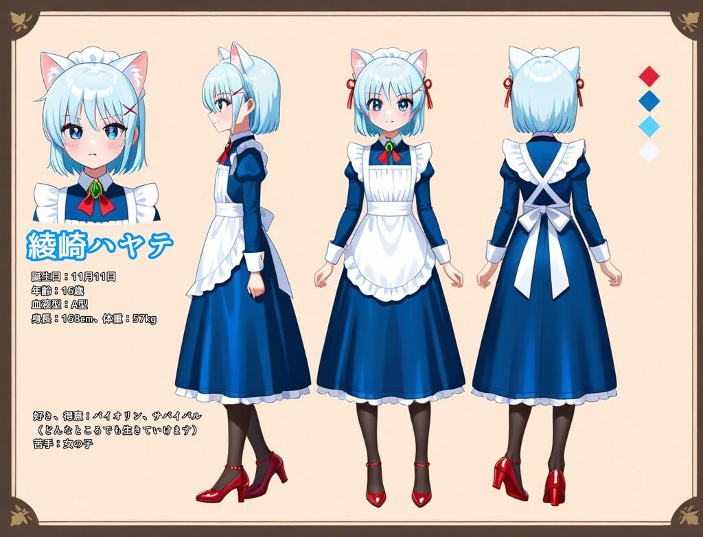 綾崎ハヤテ　設定画